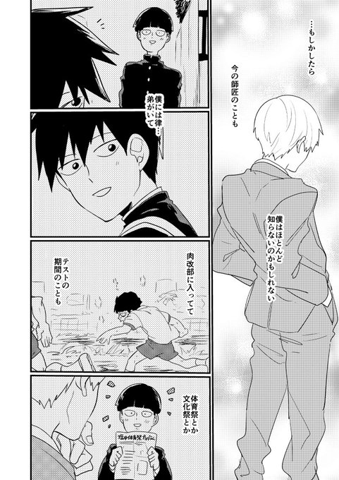 ゆうや 3 19コミックス発売 Yuyakun Bot さんのマンガ一覧 2ページ ツイコミ 仮