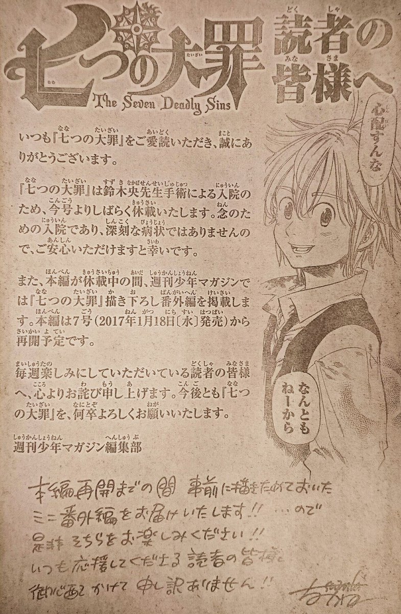 七つの大罪 ネタバレ無料情報局 En Twitter 七つの大罪 感想 番外編 やさしい魔法の解きかた 最新ネタバレ 感想 T Co G6p5sxrk4c 七つの大罪 感想 番外編 グリアモール 内容ネタバレ感想です 記事内に お知らせ を入れてます グリア 七つの大罪 ネタバレ無料情報局 En Twitter 七つの大罪 感想 番外編 やさしい魔法の解きかた 最新ネタバレ 感想 T Co G6p5sxrk4c 七つの大罪 感想 番外編 グリアモール 内容ネタバレ感想です 記事内に お知らせ を入れてます グリア