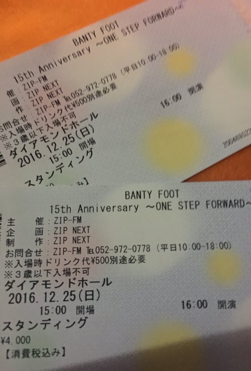 aki_z1104's tweet image. チケットゲットー❤️❤️❤️

ついでにチケット予約〜❤️

楽しみいっぱい！
ありがとうございます😂💕
#alphaplus #BANTYFOOT #15thAnniversary 

@alphaplus052