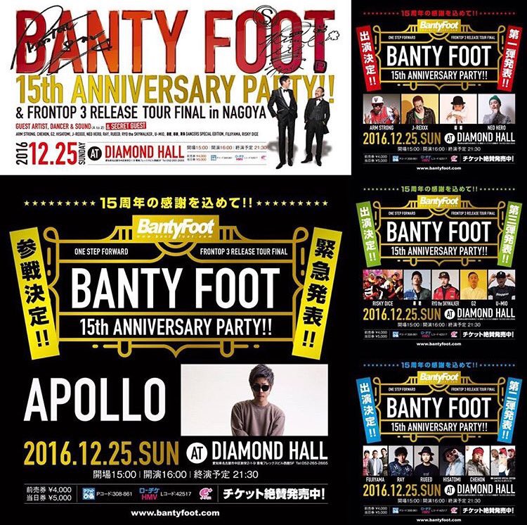 aki_z1104's tweet image. チケットゲットー❤️❤️❤️

ついでにチケット予約〜❤️

楽しみいっぱい！
ありがとうございます😂💕
#alphaplus #BANTYFOOT #15thAnniversary 

@alphaplus052