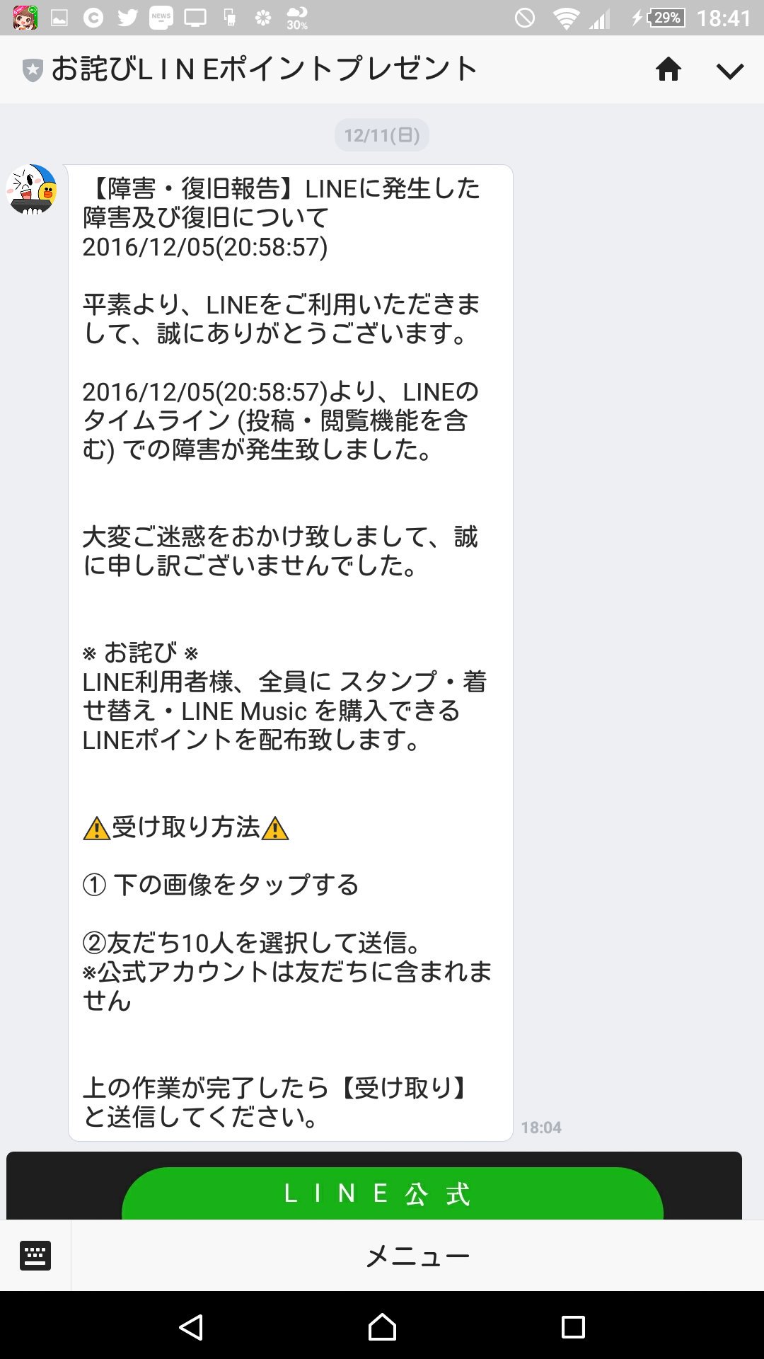 がまぐちねこ 拡散希望 Lineで友達に送信すればタイムライン障害のお詫びに指定したアカウント追加すればをコインをプレゼントするという詐欺アカウントが出てきています 公式マークが付いているため騙されやすいです 送信してきた友達には詐欺と教えて がまぐちねこ 拡散希望 Lineで友達に送信すればタイムライン障害のお詫びに指定したアカウント追加すればをコインをプレゼントするという詐欺アカウントが出てきています 公式マークが付いているため騙されやすいです 送信してきた友達には詐欺と教えて