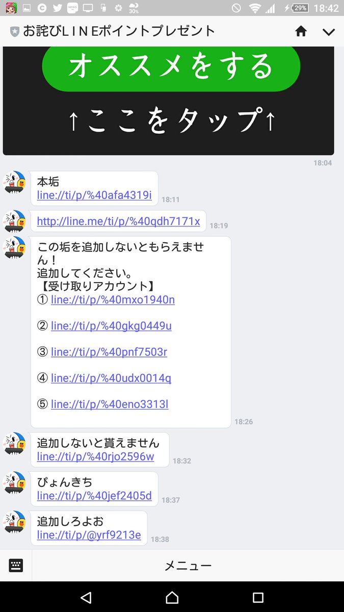 拡散希望】LINEで友達に送信すればタイムライン障害のお詫びに指定したアカウント追加すればをコイン をプレゼントするという詐欺アカウントが出てきています。公式マークが付いているため騙されやすいです。送信してきた友達には詐欺と教えてあげてください。  #拡散希望 ...