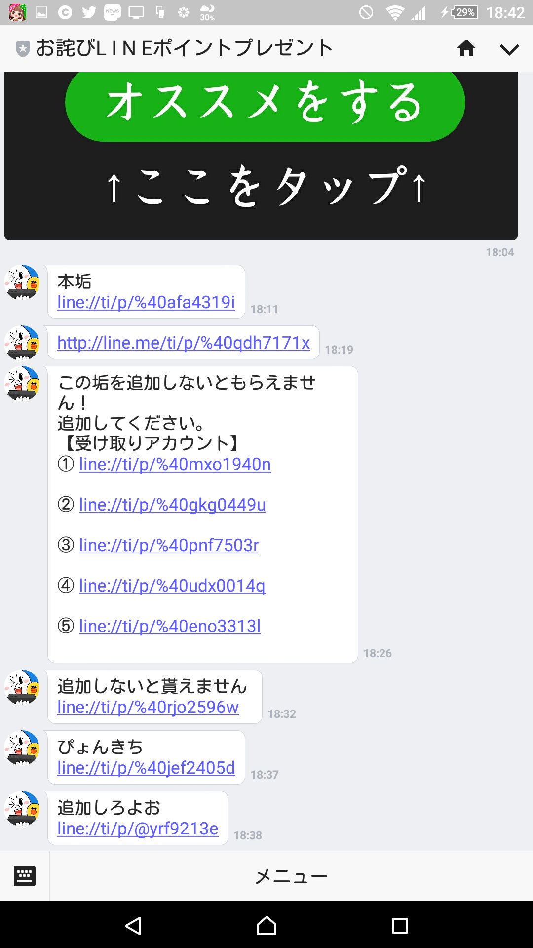 がまぐちねこ 拡散希望 Lineで友達に送信すればタイムライン障害のお詫びに指定したアカウント追加すればをコインをプレゼントするという詐欺アカウントが出てきています 公式マークが付いているため騙されやすいです 送信してきた友達には詐欺と教えて