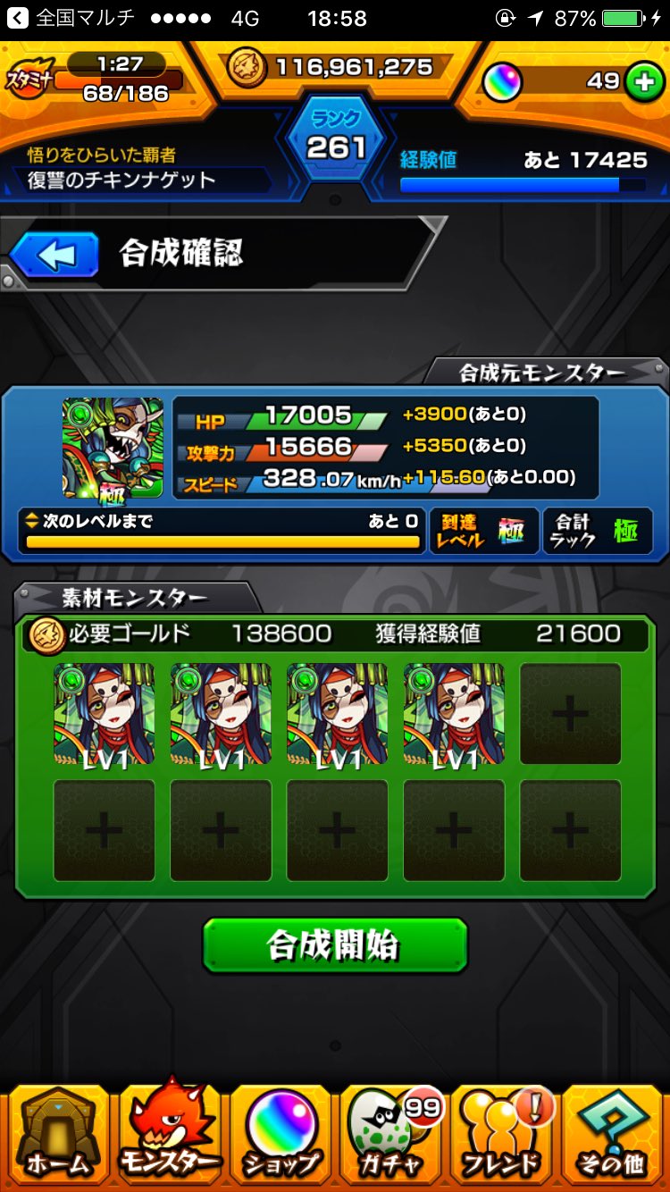 復讐のチキンナゲット バベル運極 Bmpdu Twitter