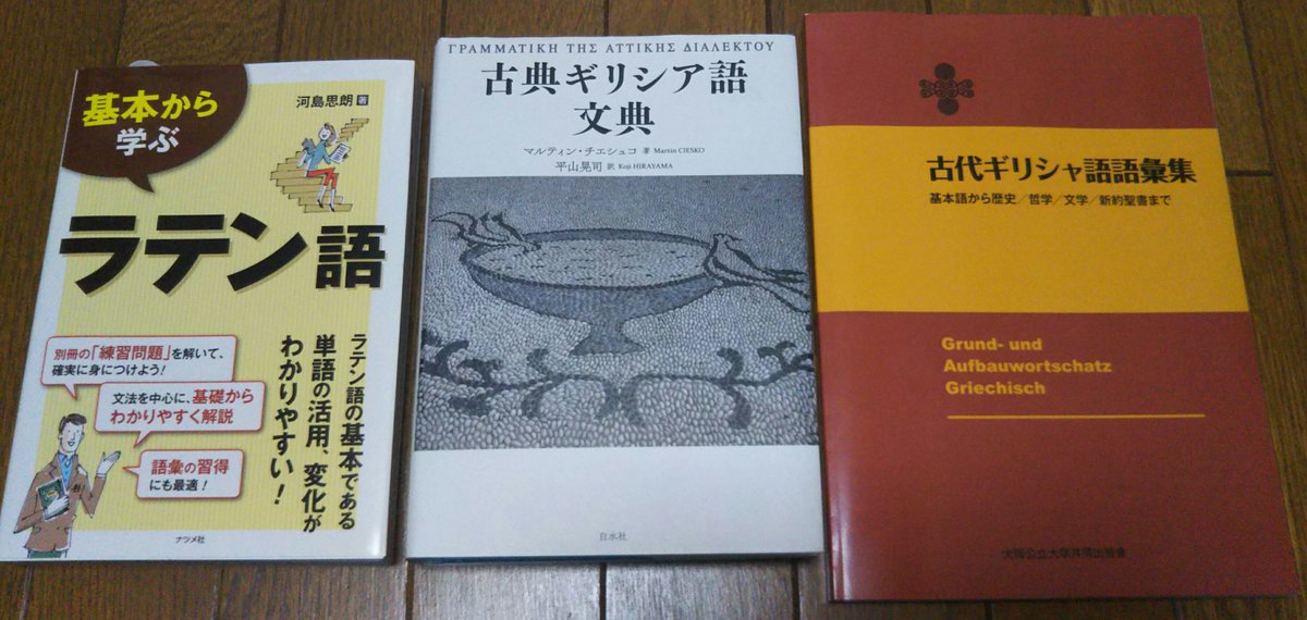 2016年に読んだ本 ー「#2016年の本ベスト約10冊」によせてー