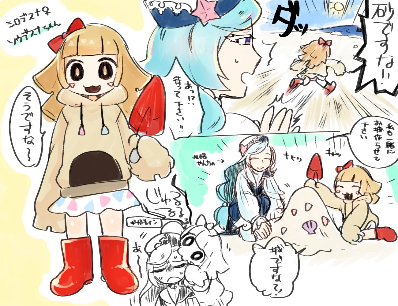うにこ 擬人化その２ シロデスナ のソウデスナちゃん とアシレーヌ のラマル そうですな とか ですな って会話するようじょ T Co Ybrezsdo8k Twitter