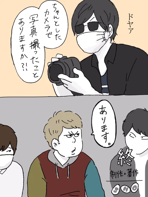 前衛的カメラマン達 