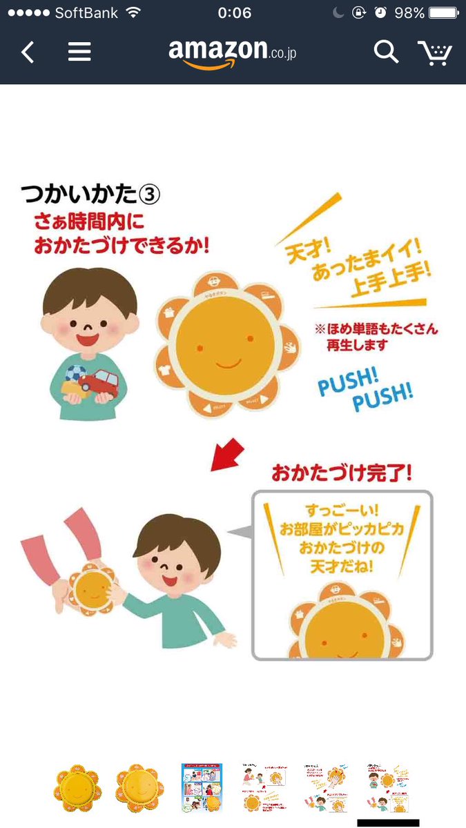 やる気ボタン がamazonで買える 大人用作ってくれ 社会的な必要性を感じる Togetter やる気ボタン がamazonで買える 大人用作ってくれ 社会的な必要性を感じる Togetter