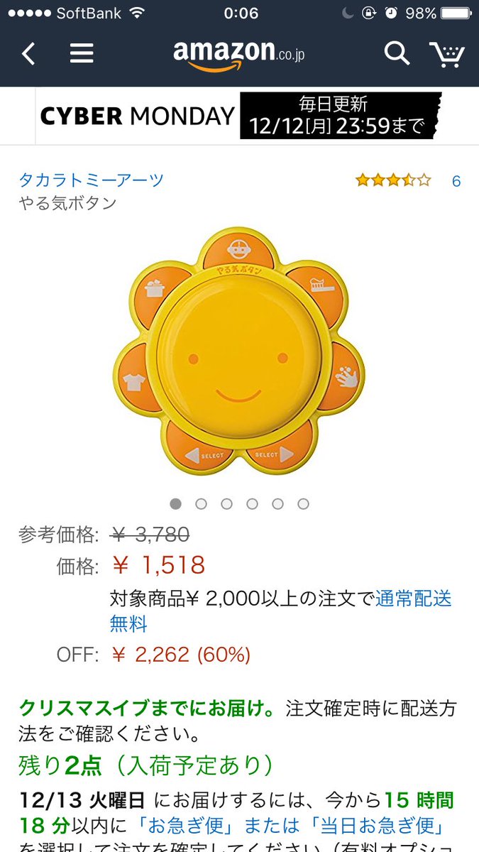 やる気ボタン がamazonで買える 大人用作ってくれ 社会的な必要性を感じる Togetter やる気ボタン がamazonで買える 大人用作ってくれ 社会的な必要性を感じる Togetter