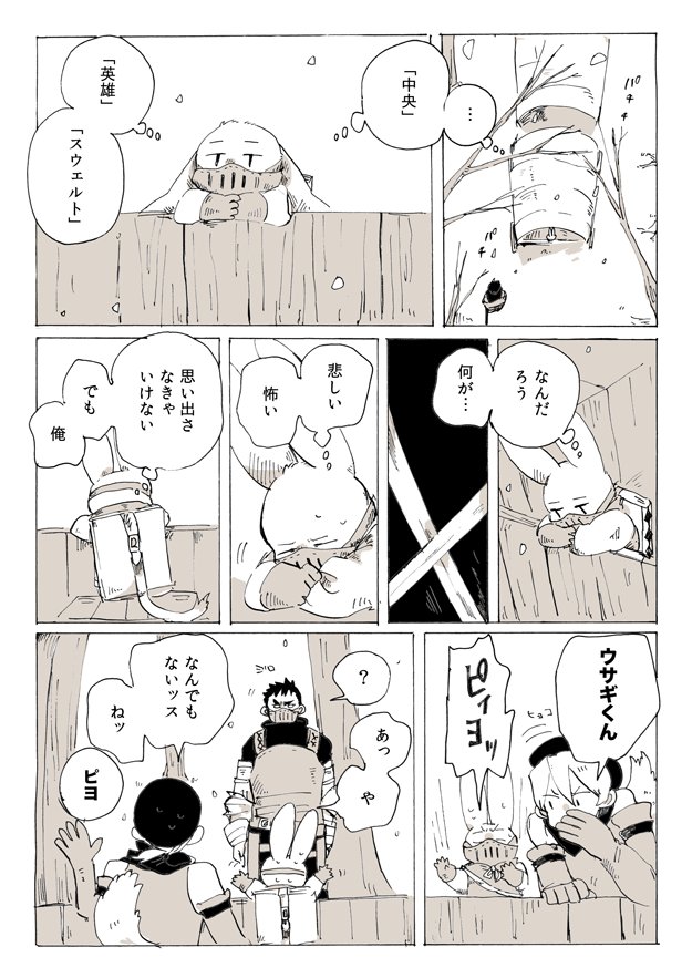 明日また この世界で 更新情報 Asmt New Twitter