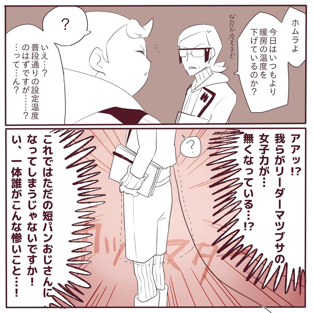 ミヅキ「なんか少し黒い糸も混じってるけどおおむね赤いしあかいいとってことでいけるよね!💦」 