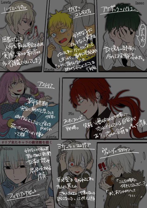 リプ来たキャラの絶望顔を描くのtwitterイラスト検索結果