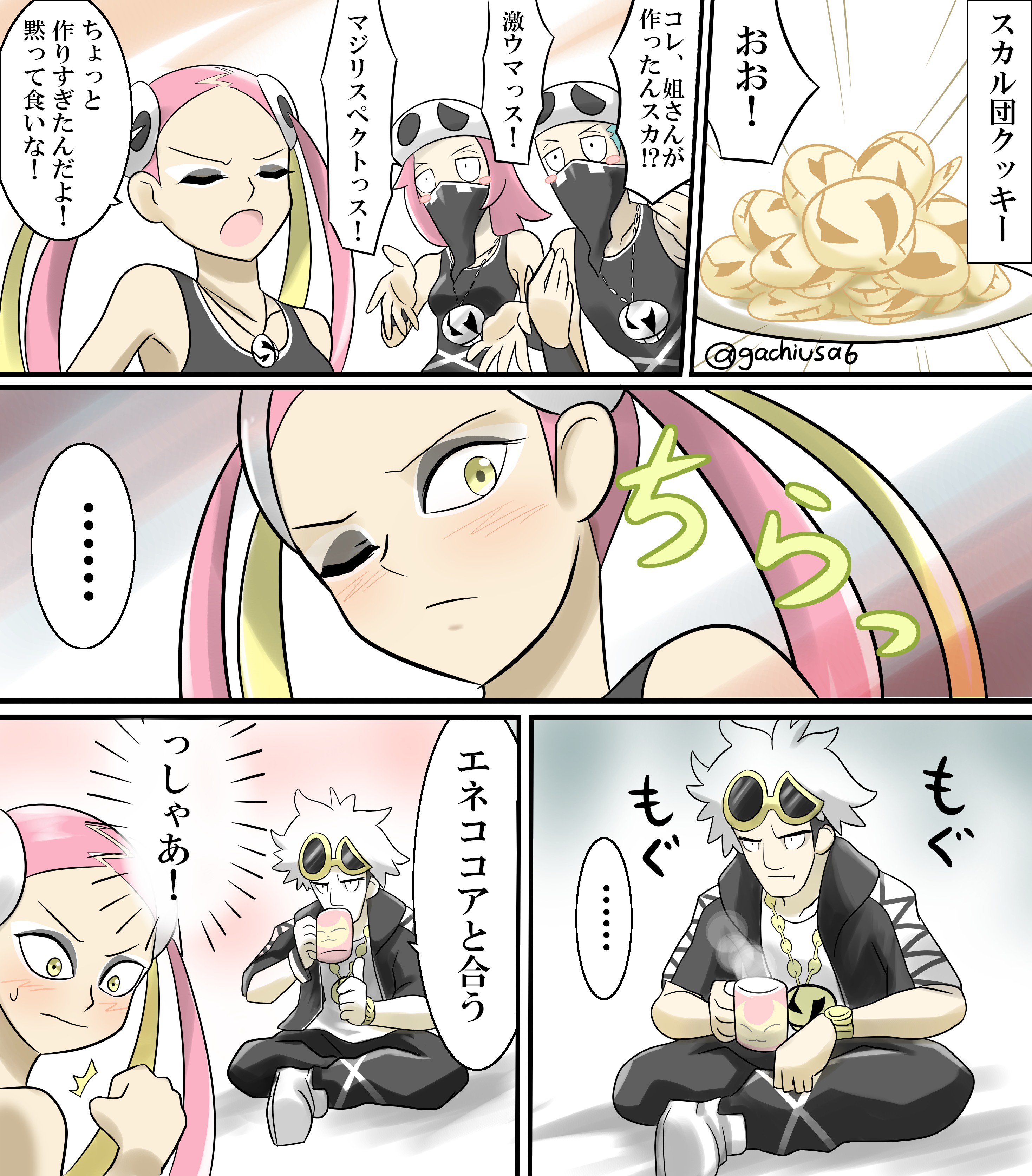 ガチウサ 依頼絵1件 ポケモンサンムーン スカル団の5コマ漫画描きました スカル団好きです グズマさんもプルメリ姐さんもしたっぱも好き T Co Zhalb634p6 T Co Howff9hqmg Twitter