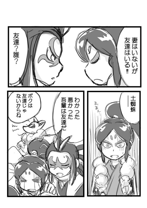 神山 敬明 Keimei 563 さんのマンガ一覧 古い順 ツイコミ 仮