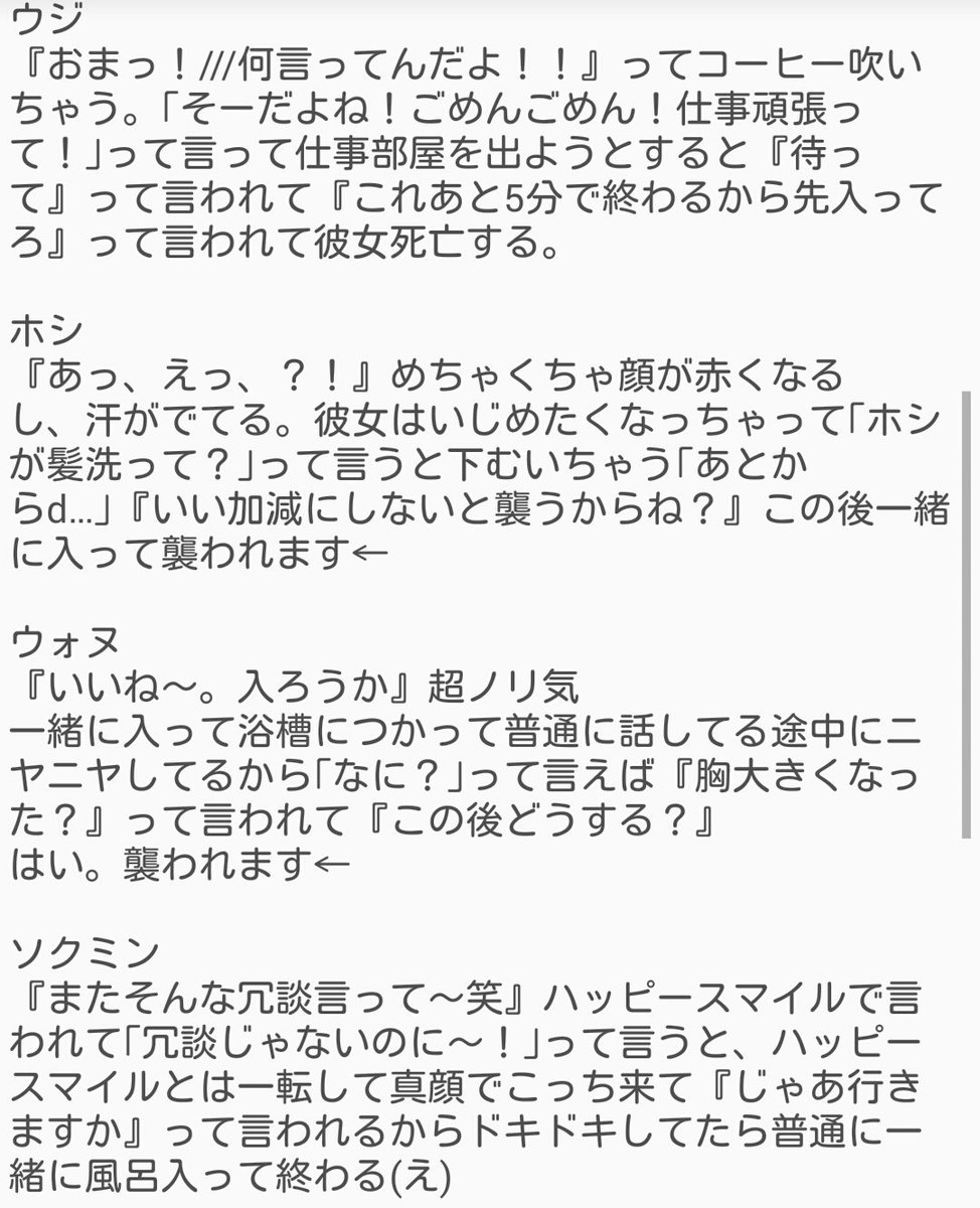 Twitter 上的 카렌 カレン 無浮上がんばる セブチに ねぇ 一緒にお風呂入ろう って言ってみた 見ていただいて いいねとかくださったら有難いです セブチで妄想 せぶちで妄想 T Co L4tnsyn5qz Twitter