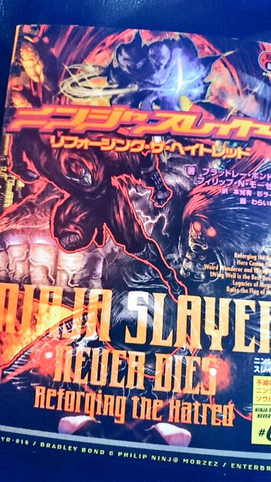 ニンジャスレイヤー Ninja Slayer Njslyr 16年12月11日 Twilog ニンジャスレイヤー Ninja Slayer Njslyr 16年12月11日 Twilog