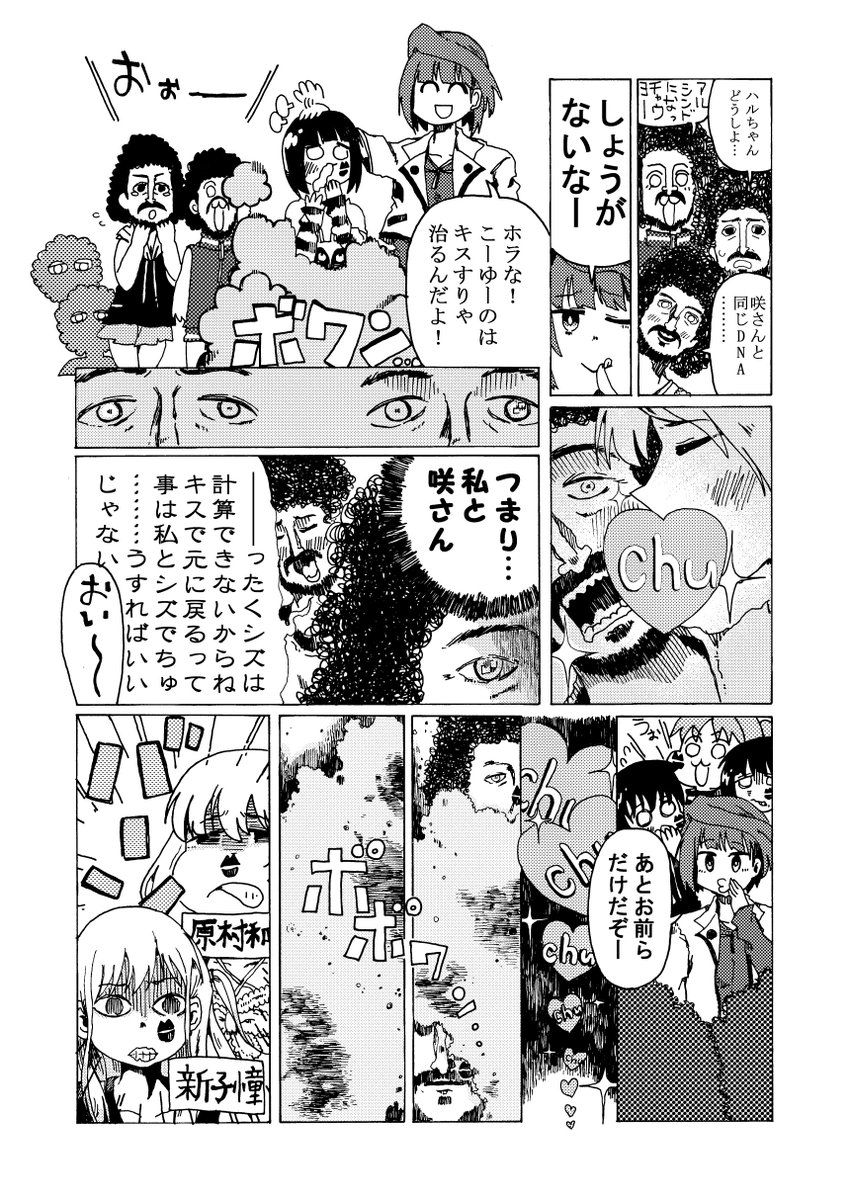 2015年の蒲田の咲オンリーで出した(頓挫した)灼ちゃん本のおまけ漫画
今より筆が早い… 