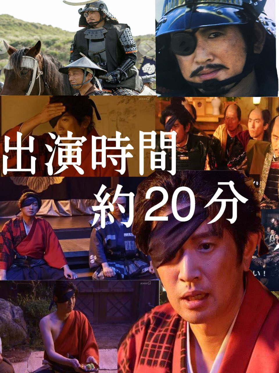 伊達 政宗 真田丸 真田丸での儂のハイライト