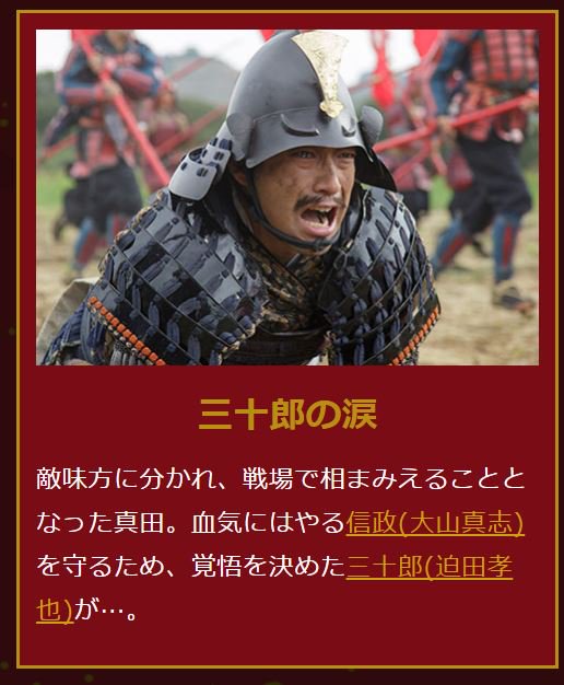 Akir 最終回 最後にこんなツラいもん持ってくるのか もう予告だけで私のライフはゼロよ 真田丸 Akir 最終回 最後にこんなツラいもん持ってくるのか もう予告だけで私のライフはゼロよ 真田丸