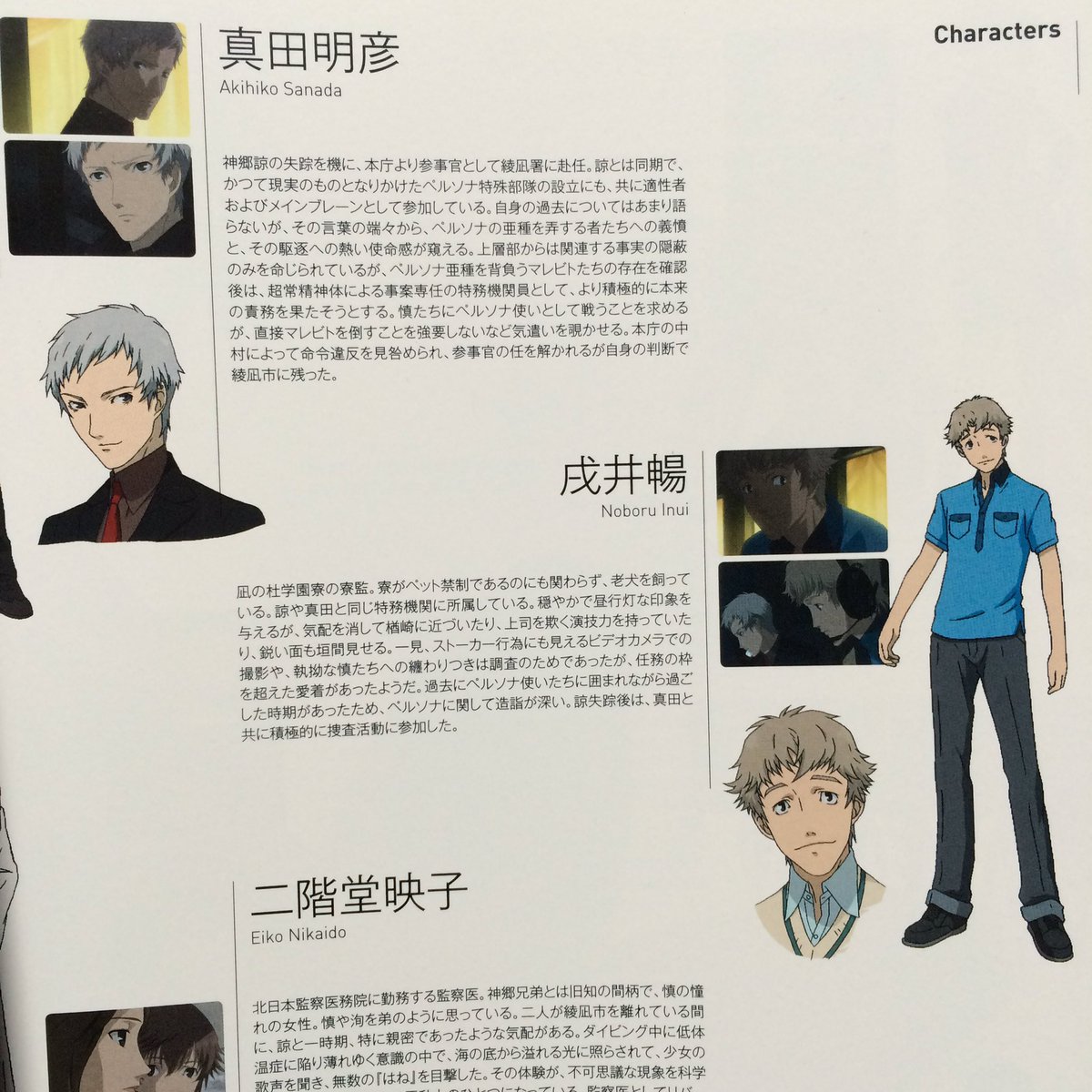 朝比名 しょう Twitter પર ペルソナ トリニティソウル このキャラは P4の完二役 関智一さんやし 知った上でトリニティソウルを見たり P4プレイしても もうそれぞれのキャラとしか見えない 聞こえない それがまた アニメ 声優の面白さやと想う 朝比名 しょう Twitter પર ペルソナ トリニティソウル このキャラは P4の完二役 関智一さんやし 知った上でトリニティソウルを見たり P4プレイしても もうそれぞれのキャラとしか見えない 聞こえない それがまた アニメ 声優の面白さやと想う