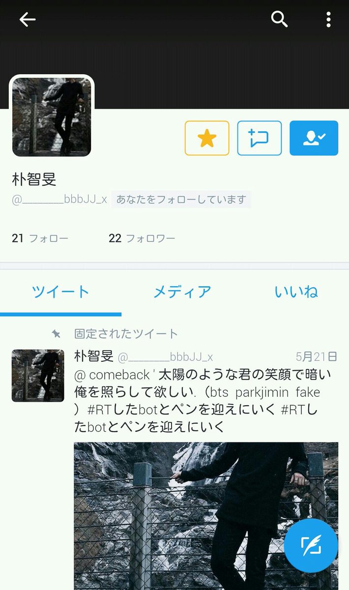 bts_____97_'s tweet photo. 画像は前のヒョンが使ってた垢です、
消えた垢のアイコンはこの時のじみんです
じみにひょんについて知ってる事があったらなんでも言ってください、
お願いします

#拡散希望RT #拡散希望 #拡散希望RTおねがいします #bts #防弾少年団 #RTしたbotとペンを迎えにいく https://t.co/HG5xSlkU38