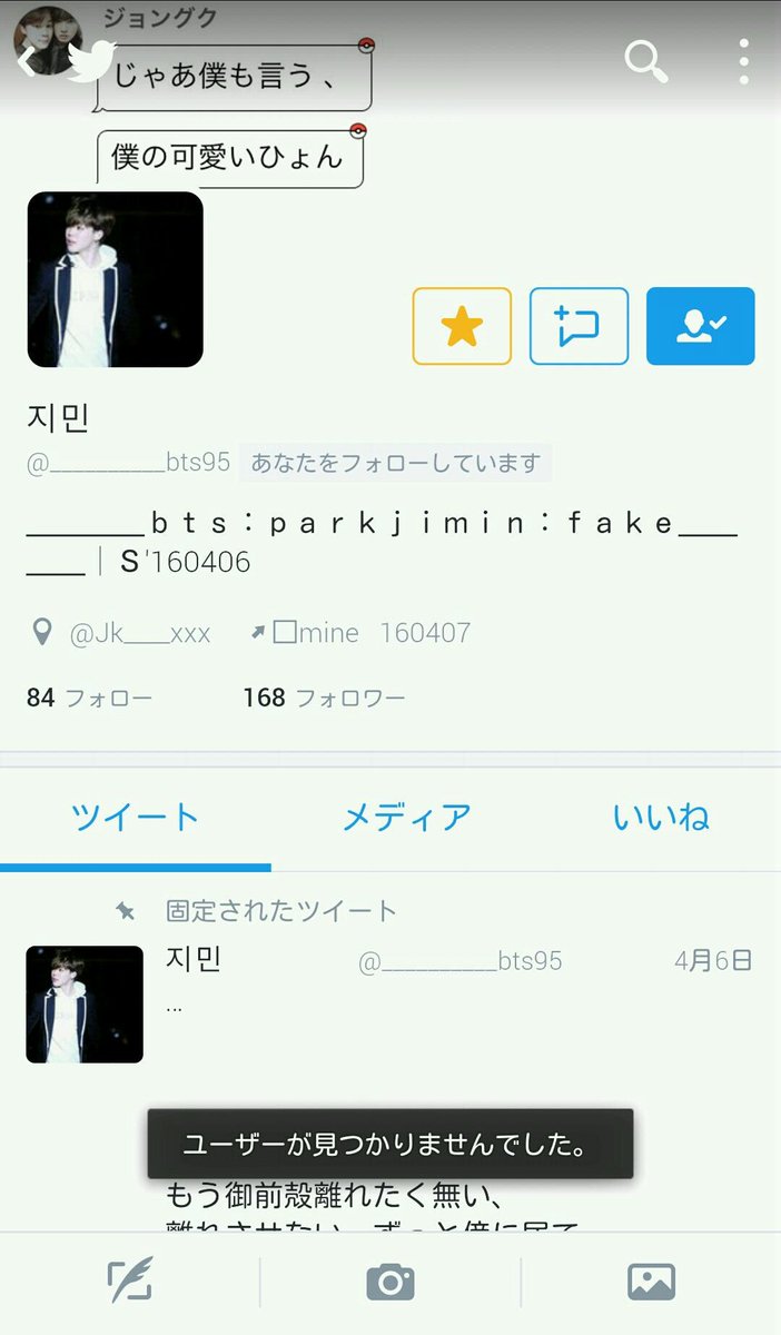 bts_____97_'s tweet photo. 画像は前のヒョンが使ってた垢です、
消えた垢のアイコンはこの時のじみんです
じみにひょんについて知ってる事があったらなんでも言ってください、
お願いします

#拡散希望RT #拡散希望 #拡散希望RTおねがいします #bts #防弾少年団 #RTしたbotとペンを迎えにいく https://t.co/HG5xSlkU38