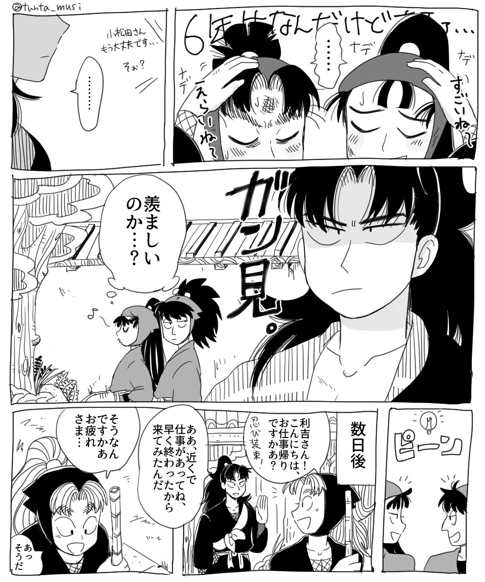 つんた虫 Tunta Musi さんの漫画 81作目 ツイコミ 仮