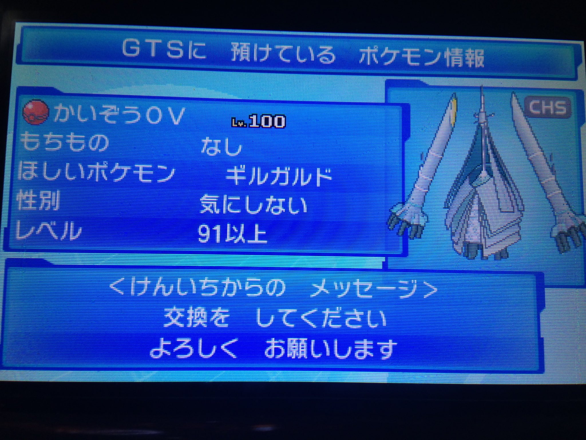 田中 青のり Pa Twitter ポケットモンスターサンムーンgts改造発見 注意喚起晒します 運営さん改造対策は 頼むよもう プレシャスボールいりテッカグヤ Tnけんいち ポケットモンスターサンムーン ポケットモンスターサンムーン改造 Rt拡散 Rt