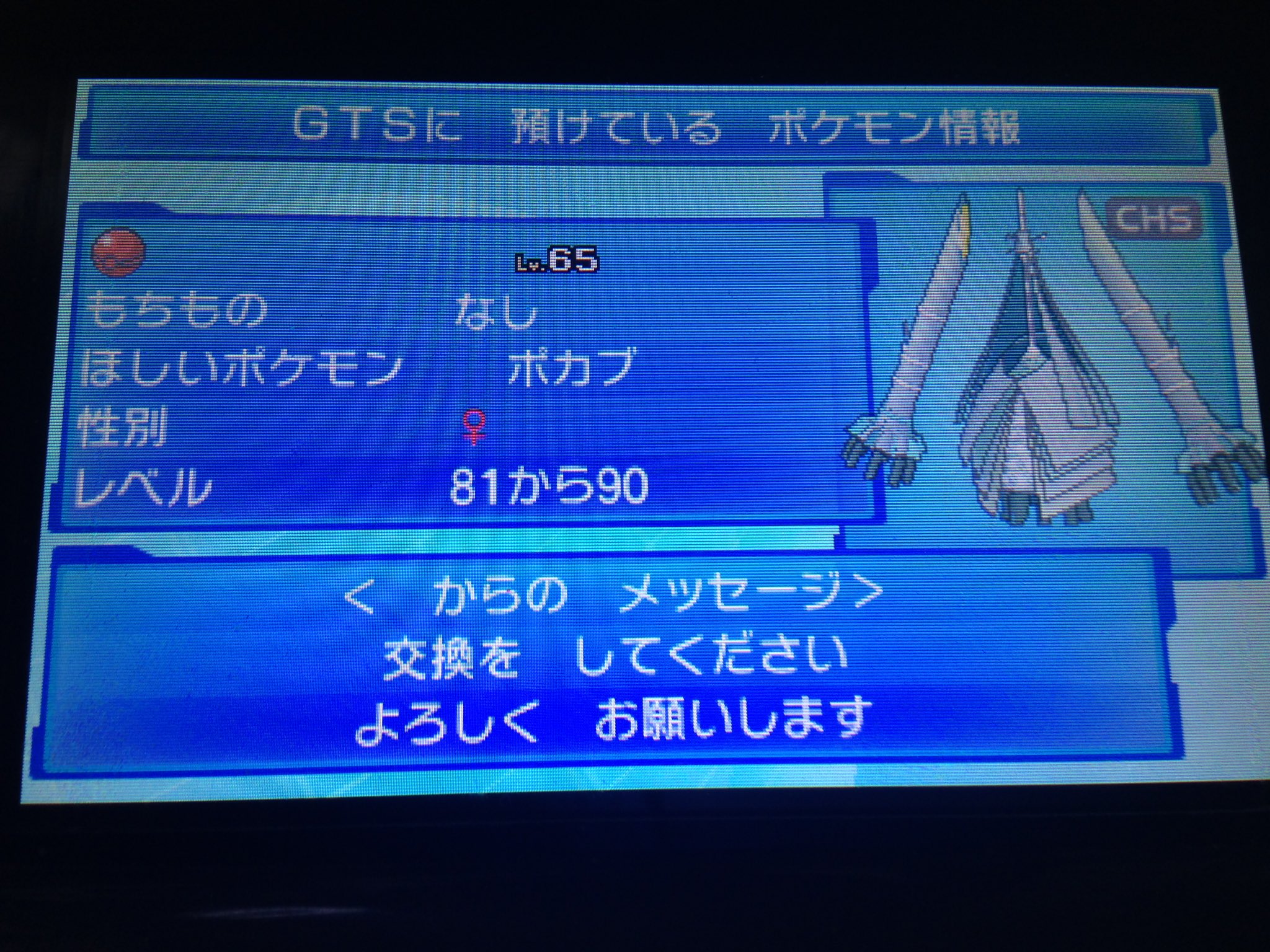 田中 青のり Twitter पर ポケットモンスターサンムーンgts改造発見 注意喚起晒します 運営さん改造対策は 頼むよもう プレシャスボールいりテッカグヤ Tn 名前なし改造者確定 ポケットモンスターサンムーン ポケットモンスターサンムーン改造 Rt拡散 Rt拡散希望