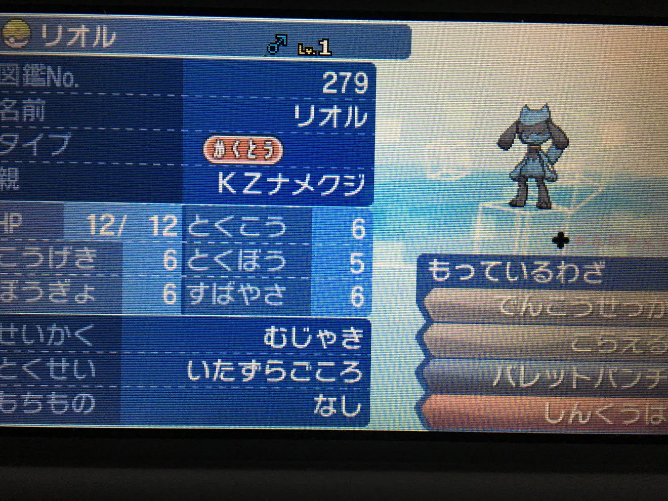 生ぎたいっっ Shingo Pokemon Twitter