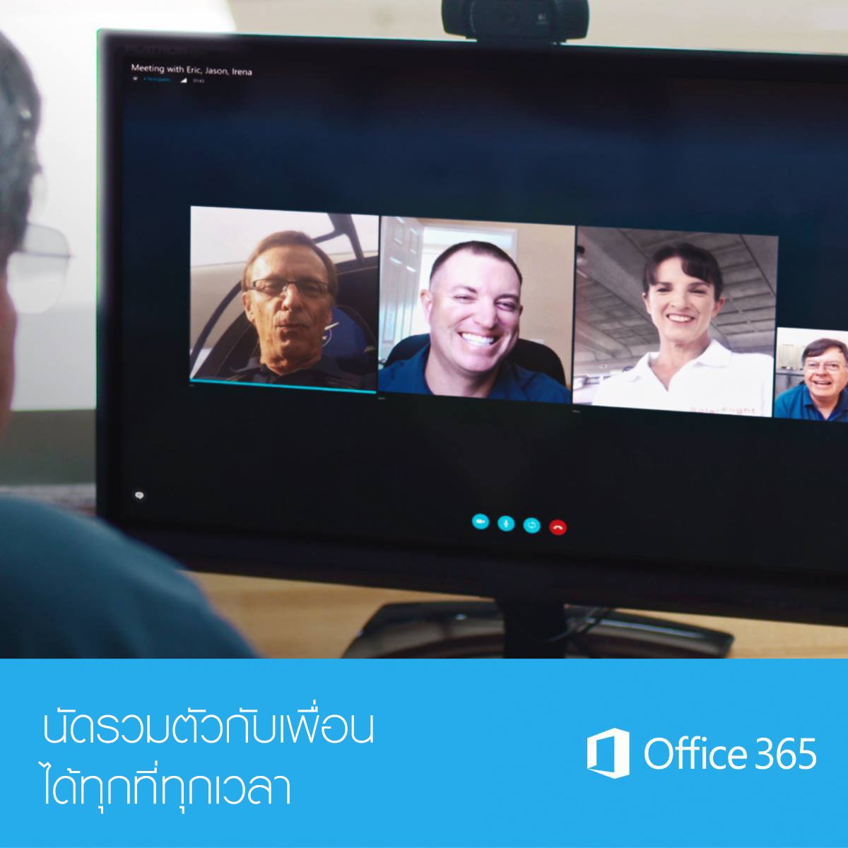 เปิดกล้องแล้วโหวตกันผ่าน #Skype Meeting ไปเลยดีกว่า! หมดปัญหาประชุมเรื่องทริปเที่ยว spr.ly/60148zHSo