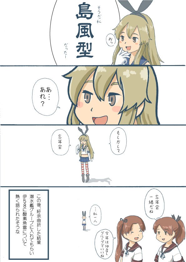 #艦これ
うちの鎮守府はクリスマス後の忘年会の準備が進んでるよう模様 