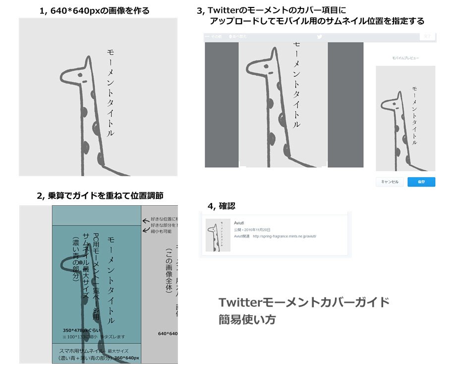 Ueda アカウント引っ越しました Twitterのモーメントのカバー画像用のガイド作ってみた モーメント Ueda アカウント引っ越しました Twitterのモーメントのカバー画像用のガイド作ってみた モーメント