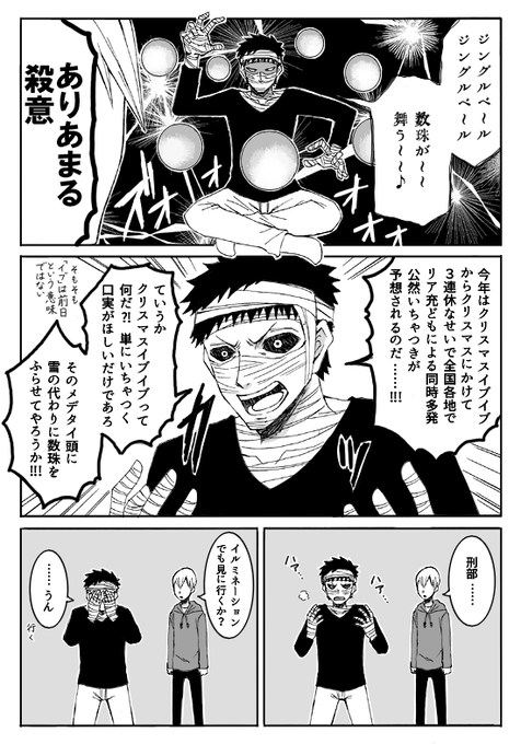 四ヶ所 4kasho さんのマンガ一覧 リツイート順 6ページ ツイコミ 仮