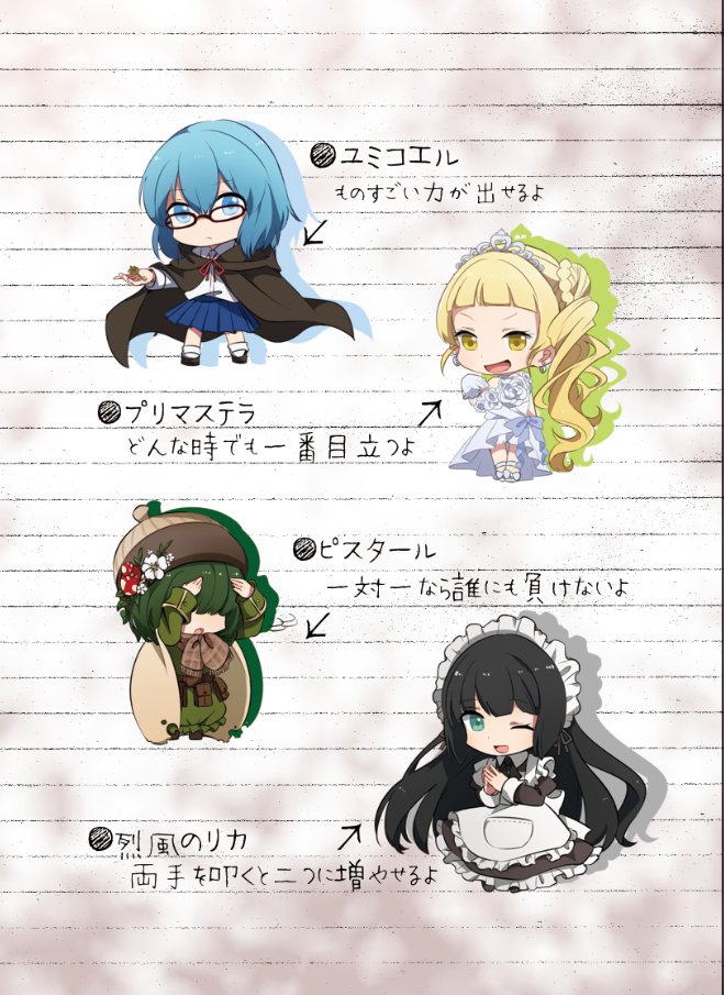 트위터의 W W 님 魔法少女育成計画 Fratricide Side 16人の魔法少女達が出揃いました 彼女達がどんな事件に巻き込まれるのか 原稿は完成するのか ご期待下さい 魔法少女育成計画 まほいく C91 트위터의 W W 님 魔法少女育成計画 Fratricide Side 16人の魔法少女達が出揃いました 彼女達がどんな事件に巻き込まれるのか 原稿は完成するのか ご期待下さい 魔法少女育成計画 まほいく C91