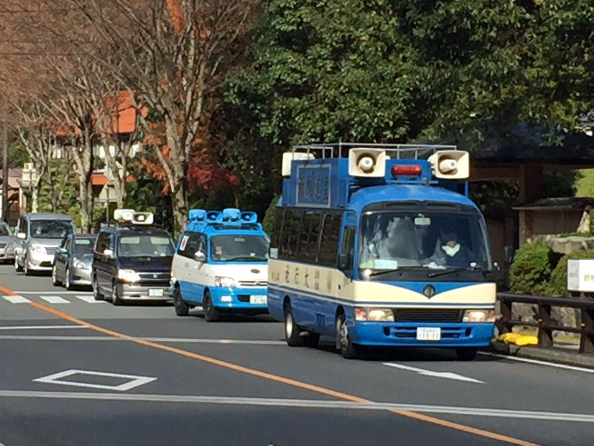 Uzivatel 政治結社 一刀社 Na Twitteru 15日に山口県長門市で行われる 日露首脳会談の開催に対し 政治結社 大行社 岡山支部並びに 政治結社 大行社 関西塾 並びに 政治結社 一刀社にて事前抗議街宣 を行いました Uzivatel 政治結社 一刀社 Na Twitteru 15日に山口県長門市で行われる 日露首脳会談の開催に対し 政治結社 大行社 岡山支部並びに 政治結社 大行社 関西塾 並びに 政治結社 一刀社にて事前抗議街宣 を行いました