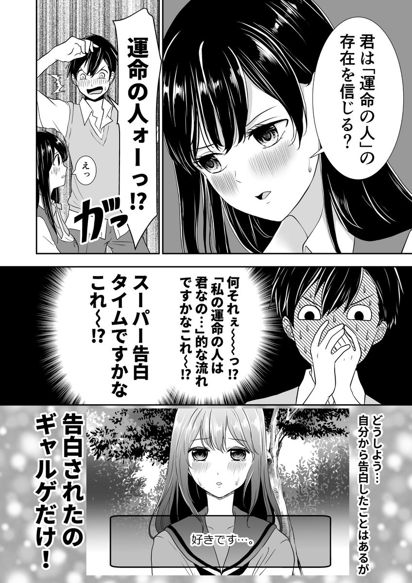 南部ゼロイチ s 連載中 12月12日 月 より第11話 ふたりきり 一般配信開始です 会長さんとふたりきり もしかしてこれは スーパー告白タイムでは S エス ー君と 彼女と 運命と Ganma T Co Ehqwzmo4sr T Co 2mgpryaao1 南部ゼロイチ s 連載中 12月12日 月 より第11話 ふたりきり 一般配信開始です 会長さんとふたりきり もしかしてこれは スーパー告白タイムでは S エス ー君と 彼女と 運命と Ganma T Co Ehqwzmo4sr T Co 2mgpryaao1