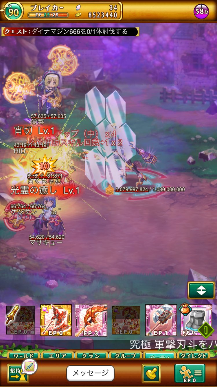 マサキュー W4 ダイナ666クリアできました 皆さんまたおねねします V んぴッ マサキュー W4 ダイナ666クリアできました 皆さんまたおねねします V んぴッ