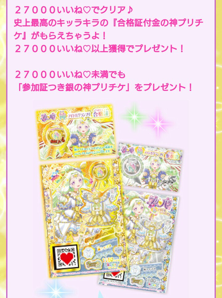 ゆら プリパラ 神アイドルグランプリ 神トップス大会 イチオシカラー むらさき 課題曲 シュガーレス フレンド T Co Gqnyf7bakk プリパラ T Co Mg07dlyxpc Twitter