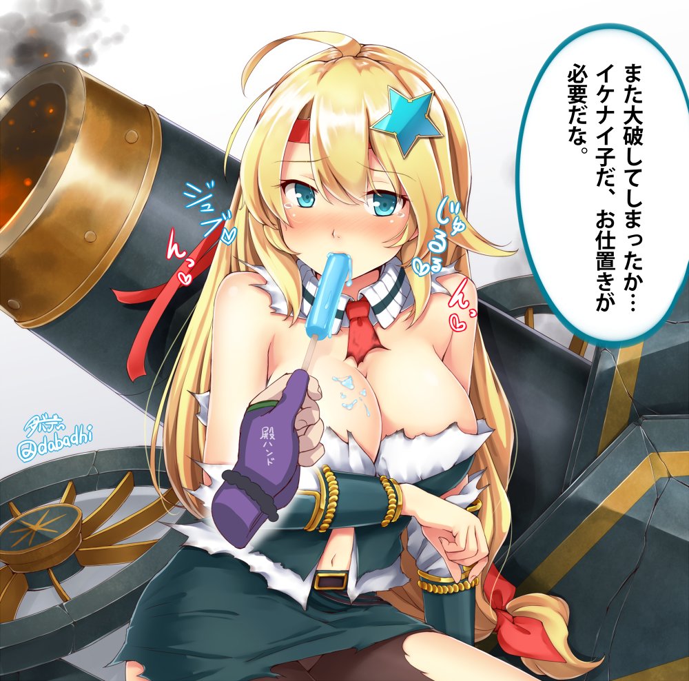 ダバデぃ ごりょちゃんが棒アイス食べてる健全な差分をつくりました 何かを食べさせる っていうシチュ良いですね 城プロre 城プロイラスト T Co 4frtlbqshi Twitter