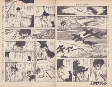 ルパン三世は峰不二子と過去に結婚していた 素顔を晒してのプロポーズや体の関係についても 特撮ヒーロー アニメ情報局