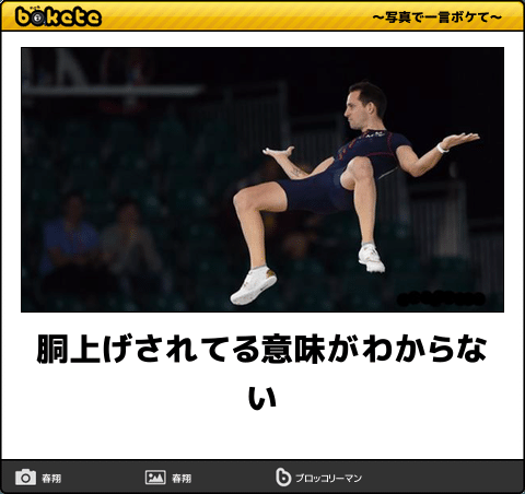 あ あいつが俺をかばって倒れた 今日の ボケて 12月19日 Togetter