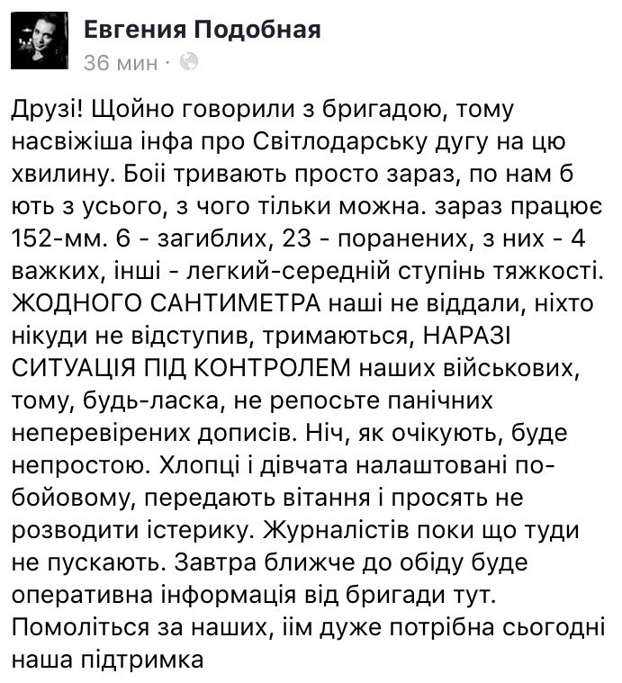 Боевики наращивают силы на Светлодарском направлении, обстрелы продолжаются, - штаб АТО - Цензор.НЕТ 7891