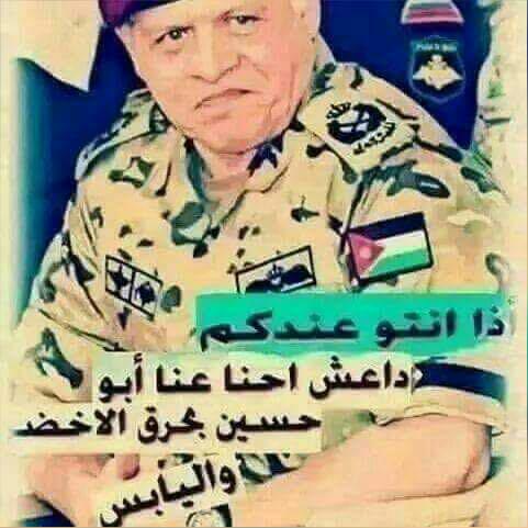 يارب تحفظ الاردن من كل شر وكل حاسد وكل حاقد يارب وترك كيده في نحره يارب