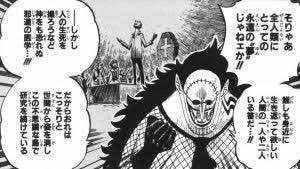 توییتر とある男子高校生2年 در توییتر 今日は Onepiece のホグバックの 誕生日 俺は このキャラがそんな好きじゃないし 祝うか迷ったけど 祝いました ワラ モデルは 南海キャンディーズ なんやね 知らんかった Onepiece好きな人 Onepiece