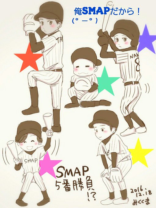 中居正広の5番勝負 を含むマンガ一覧 ツイコミ 仮