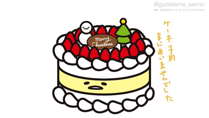 「バースデーケーキ」のTwitter画像/イラスト(古い順｜RT&Fav:50)