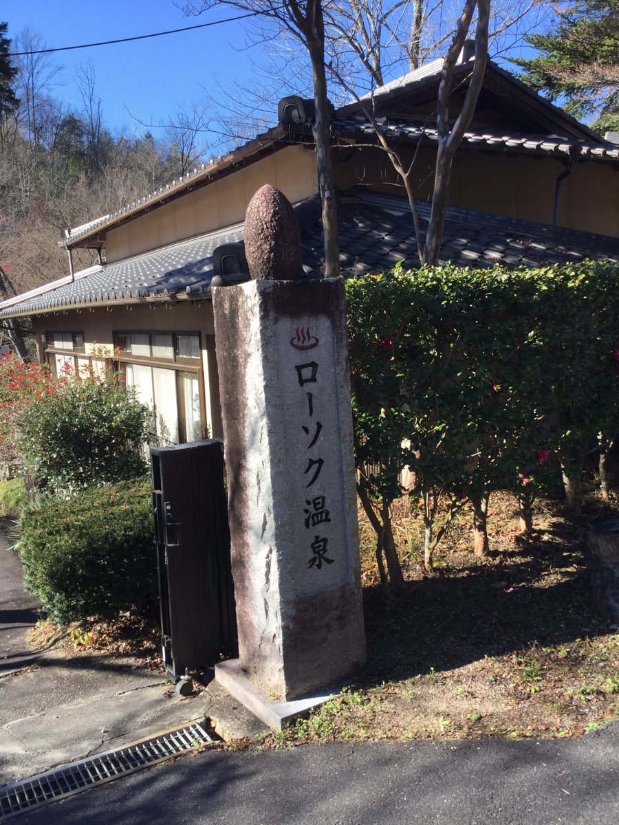 スンニヤン 岐阜県中津川市に在るローソク温泉に行って来ました 恵那峡の近くにあり ラジウム鉱泉保養所 聴こえるのは 鳥の声と水の流れ音 観光地としての俗化を防ぐため 19年秋まで電気を通していなかったので 夜はローソクの灯を使用していた スンニヤン 岐阜県中津川市に在るローソク温泉に行って来ました 恵那峡の近くにあり ラジウム鉱泉保養所 聴こえるのは 鳥の声と水の流れ音 観光地としての俗化を防ぐため 19年秋まで電気を通していなかったので 夜はローソクの灯を使用していた