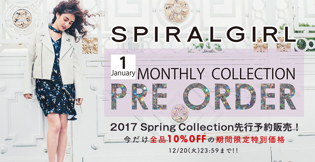 NETViViCC's tweet image. SPIRALGIRL[スパイラルガール]

2017 Spring Collection先行予約販売！
今だけ全品10%OFFの期間限定特別価格は12/20(火)23:59まで！！

buff.ly/2gRb2ZM