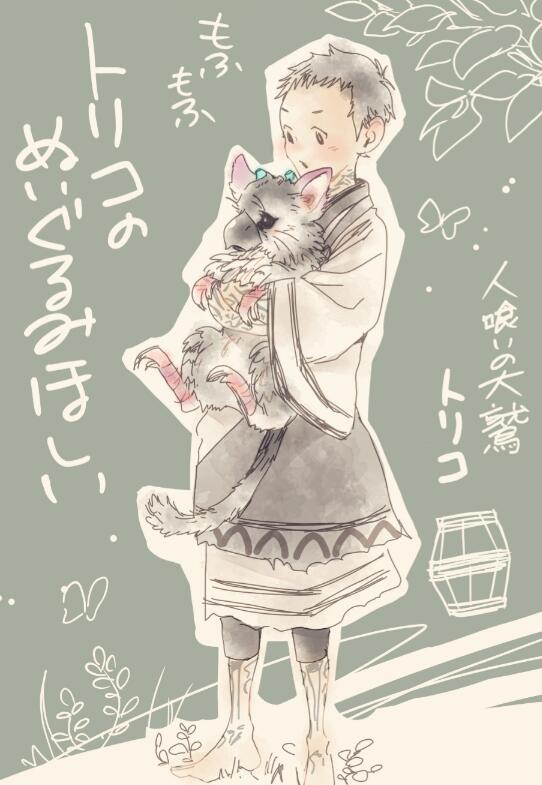トリコらくがき 